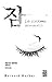 &igrave;&nbsp;1 Le sixi&Atilde;&uml;me sommeil