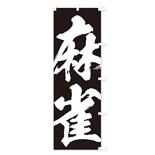 �̂ڂ�� �����E�񎚏n��E�M�����E�n�����E�ѕM�E�K�� �X����45x180cm �E�`�` 35CC_BTR �O�b�Y�v��/GoodsPro