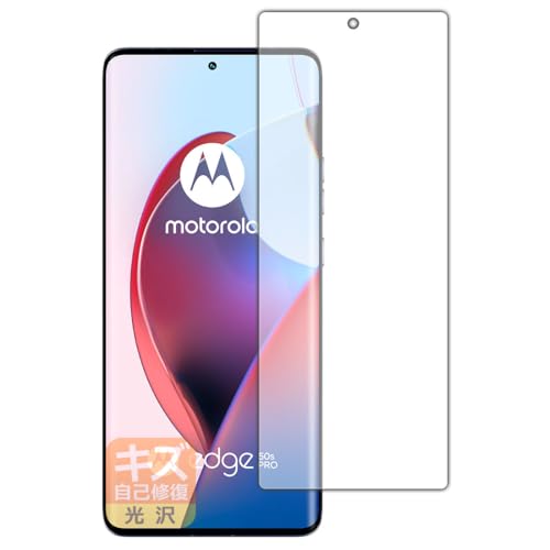 PDA�H�[ Motorola edge 50 pro/edge 50s pro �Ή� �L�Y���ȏC�� �ی� �t�B���� [�w��F�ؑΉ�] ���� ���{��