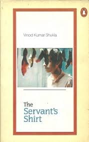 नौकर की कमीज़