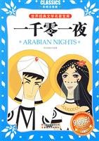 Thousand and One Nights 7541538477 Book Cover