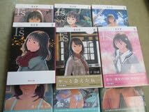 Amazon.co.jp: 文庫版 集英社文庫 I''S アイズ 桂正和 全9巻セット