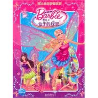 Barbie Dream story: Barbie s fairy secret [paperback](Chinese Edition) 7539438975 Book Cover