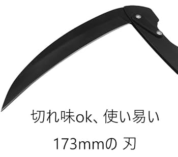 くわかま 937 鎌（カマ） 特殊鎌 ステンレス小鎌｜株式会社 三共