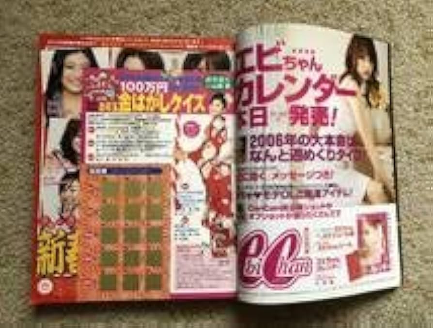 Amazon.co.jp: 2006年 1月号 CanCam キャンキャン 本のみ押切