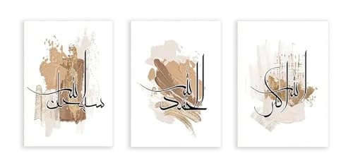 Affiche d'art mural Boho avec peinture de calligraphie islamique aquarelle pour salon sans cadre