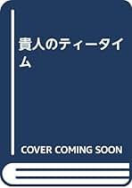 死後の世界の不思議　魔雲の彼方のものがたり　平野威馬雄 死後の世界の不思議 魔雲の彼方のものがたり 平野威馬雄 Amazon