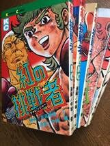 Amazon.co.jp: 紅の挑戦者／高森朝雄（梶原一騎）・中城健講談社