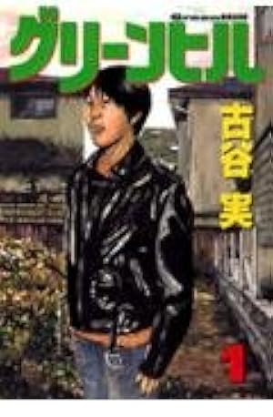 Amazon.co.jp: 万祝（まいわい） コミック 全11巻完結セット（ヤング