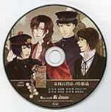 華ヤカ哉、我ガ一族 キネマモザイク ドラマCD「帝國百貨店」アニメイト