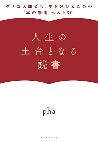 【OKO】ニートの歩き方 pha著＋ほか OKO】ニートの歩き方 pha著＋ほか ニートの歩き方 ――お金