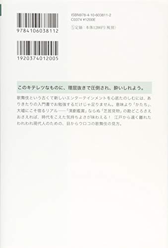 歌舞伎の初心者におすすめの本11選 必読の入門書を紹介 歌舞伎の達人