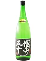 横山五十 純米大吟醸 BLACK 直汲 生 1800ml