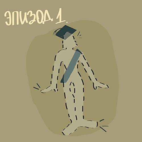 &ldquo;Не поступишь сейчас - не поступишь никогда&rdquo;, - о поступлении в ВУЗ, выборе специальности и о чувстве стыда.