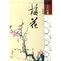 Paperback plum (freehand papers) (Paperback) [Chinese] Book
