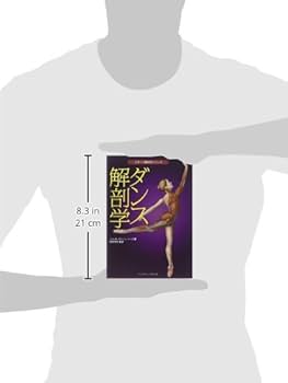 Amazon.co.jp: ダンス解剖学 (スポーツ解剖学シリーズ