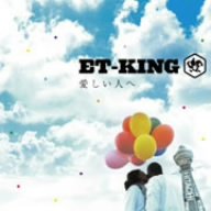 et king ギフト ニコニコ動画 et king ギフト ニコニコ動画