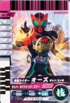 ガンバライド　仮面ライダーオーズ　セット Yahoo!オークション - 未開封新品 仮面ライダーオーズ