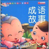 Baby's first set of circle book: Stories of Idioms (phonetic version) 7807048093 Book Cover