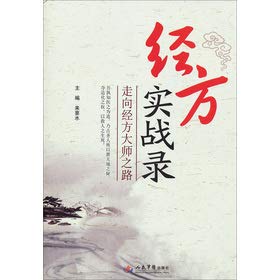It Be recorded by square true war.Alignment by square the master's road (Chinese edidion) Pinyin: jing fang shi zhan lu. zou xiang jing fang da shi zhi lu