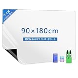 LYZZXI ホワイトボードシート 壁に貼る マグネット対応 1800x900mm：強力磁石 粘着式 剥がせる 取り付け簡単 自由に裁断 子供落書き・掲示板利用 オフィス・家庭用-実用的な付属品セット