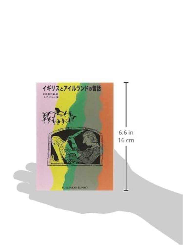 【コレクター用】福音館書店昔話シリーズ 昔話で世界をめぐる「こどものとも 世界昔ばなしの旅セット