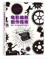 Film Academy 022: Screen Writers' Creation Guide 7510040426 Book Cover