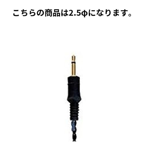 アイコム アルインコ ヤエス ケンウッド スタンダード モトローラ用 2.5φトランシーバー ハンディ用 カナル式 イヤホン 商品画像4