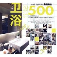 Taiwan does not pass the private houses designer bathroom design 500 Cheats 7533535294 Book Cover