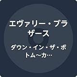 ダウン・イン・ザ・ボトム~カントリー・ロック・セッションズ 1966-1968