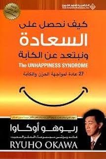 كيف تحصل علي السعاده