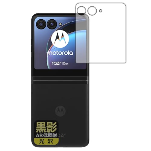 PDA�H�[ Motorola razr 40 ultra �Ή� ���e[AR�ᔽ�ˁE����] �ی� �t�B���� [�A�E�g�f�B�X�v���C�p] ���{��
