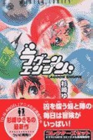 Amazon.co.jp: 1001 【第9巻】 (あすかコミックスDX) : 杉崎 ゆきる