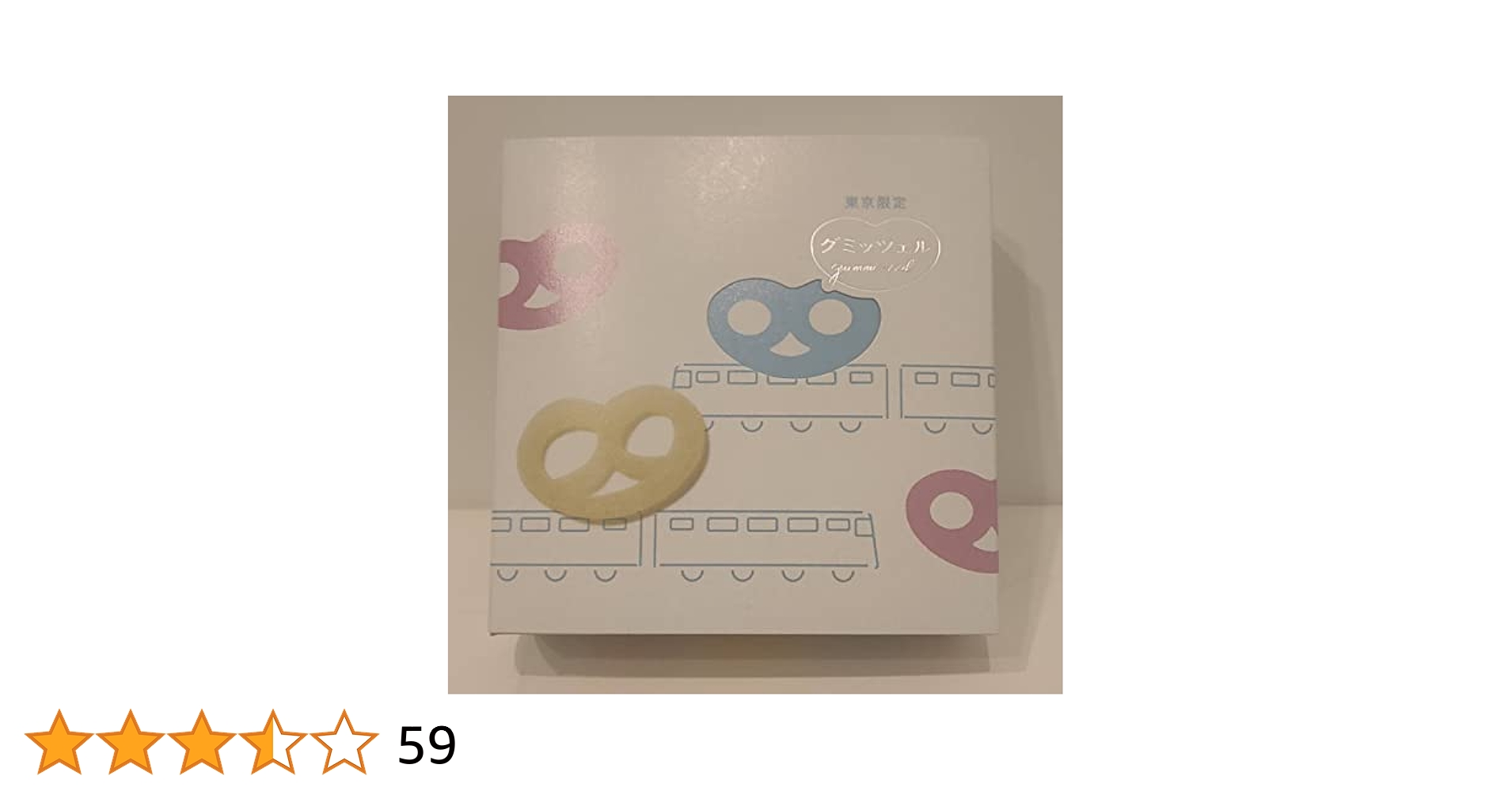 東京駅限定グミッツェル Amazon.co.jp: ヒトツブカンロ 飴 東京駅限定 グミッツェル グミ