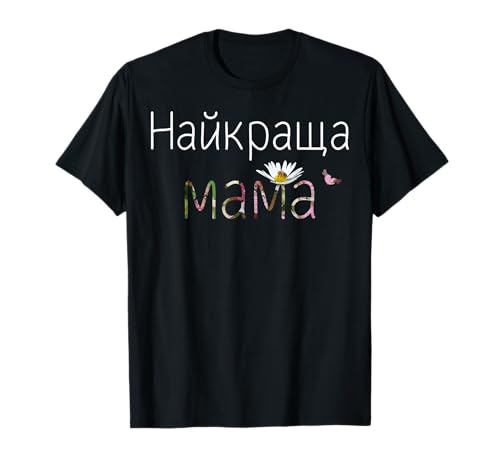 Beste Mutter - Blumen ukrainischen Muttertag Ukraine T-Shirt