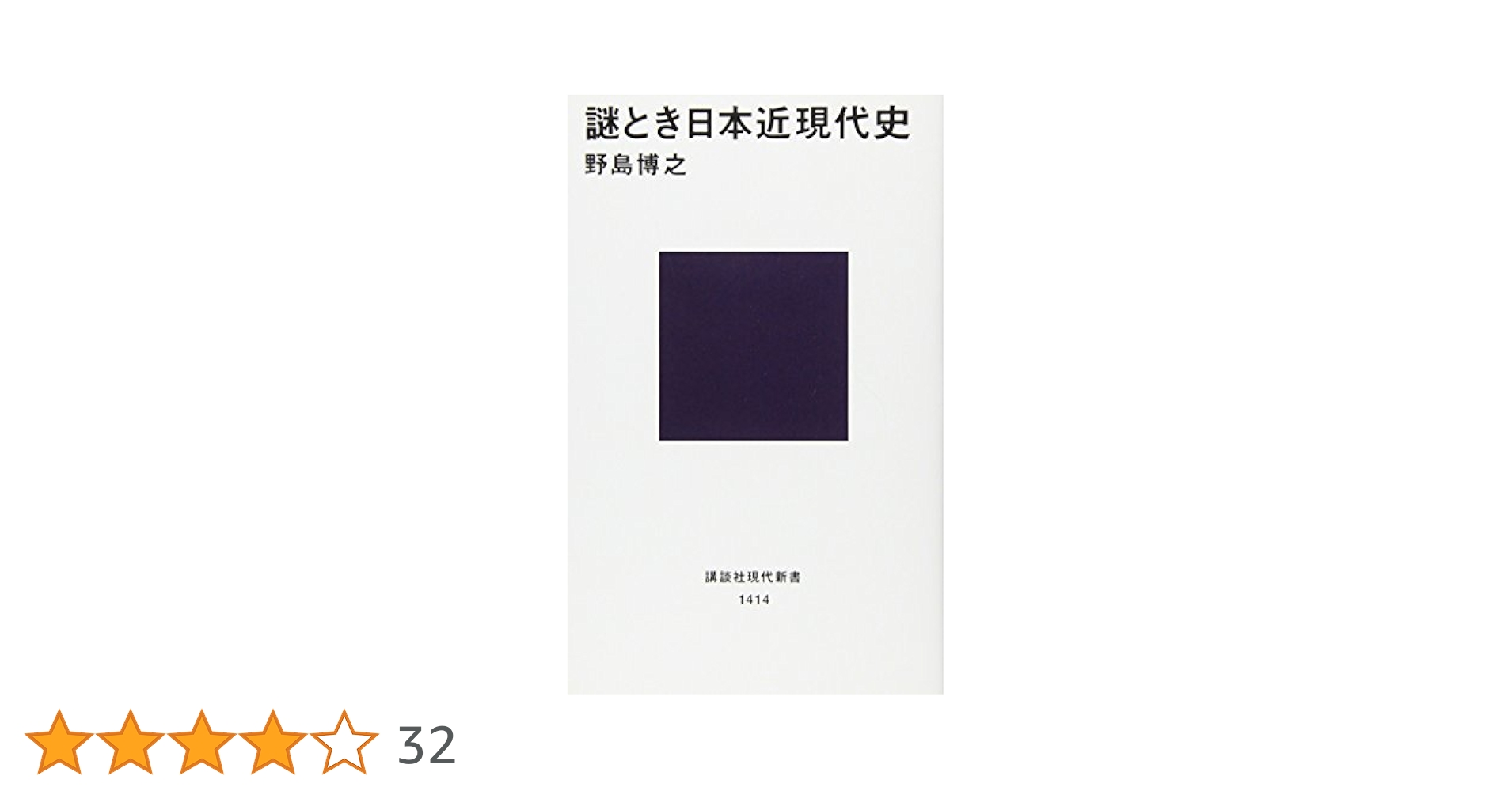 稀覯本　近代日本経済人大系　全12巻　復刻　日本図書センター2003 Amazon.co.jp: ハンドブック近代日本外交史: 黒船来航から占領期