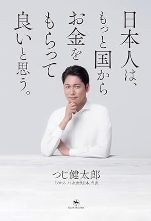 洗脳」営業術 (まんが苫米地式01) | 苫米地 英人, 柏屋コッコ |本