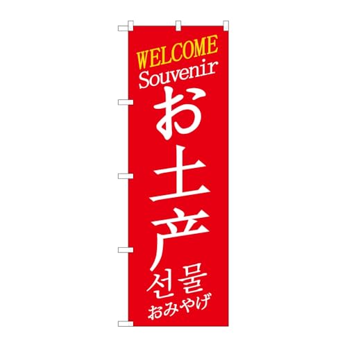 y3Zbgẑڂ艮H[ ̂ڂ 125748 yY^p^ W600×H1800mm OO ̑ ɐ 󒍐Yi