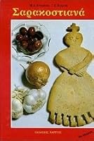 Festive Fast, The: Greek Meatless Cooking in the Eastern Orthodox Tradition B004WPG2MY Book Cover