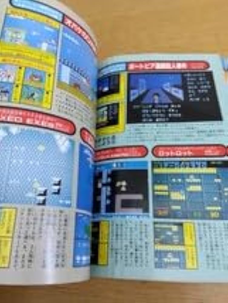 1986年雑誌 ファミコンスーパーテクニック コロコロコミック特別編集 小学館 Amazon.co.jp: 付録有 ファミコンスーパーテクニック コロコロ
