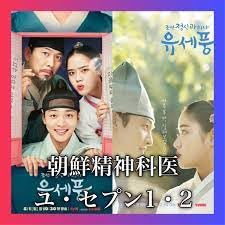 Amazon.co.jp: 朝鮮精神科医ユ・セプン1・2｛全話｝韓国ドラマ｛韓流