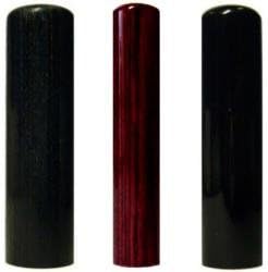 印鑑･はんこ 個人印3本セット　実印： 玄武 16.5mm 銀行印： アグニ 12.0mm 認印： 黒水牛 15.0mm 最高級牛皮