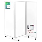 ホワイトボード 折りたたみ パーテーション 間仕切り 衝立 幅1800×奥行500×高さ1800mm キャスター付き 3連 大型 可動式 両面 無地 自立 白板 目隠し 室内 モダン 仕切り板 オフィス 学校 部屋 会議室 業務用 コンパクト収納 省スペース PF-WH6018WH