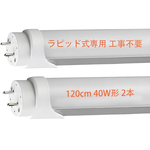 led�u����40w���� ���s�b�h������p ���P�x3000LM led �u���� 120cm �����F 2�{�Z�b�g TUBE-120RAW-2set