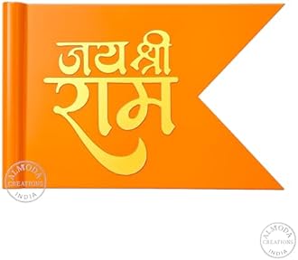 Almoda Creations Jai Shree Ram 3D Cut Design Car Bonnet Flag Gold Plated Metal Rod, 2 Clamps