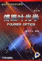 Paperback general higher education planning materials: Fourier optics Book