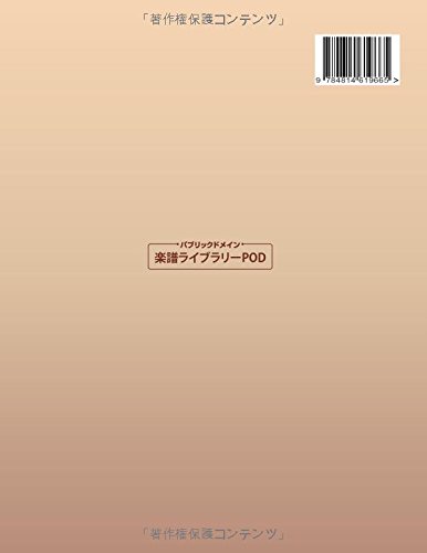 Amazon.co.jp: レオポルド・ゴドフスキー / Leopold Godowsky: 本