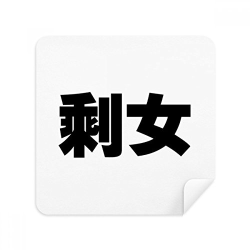 Chiffon de nettoyage lunettes en daim avec citation chinoise élégante