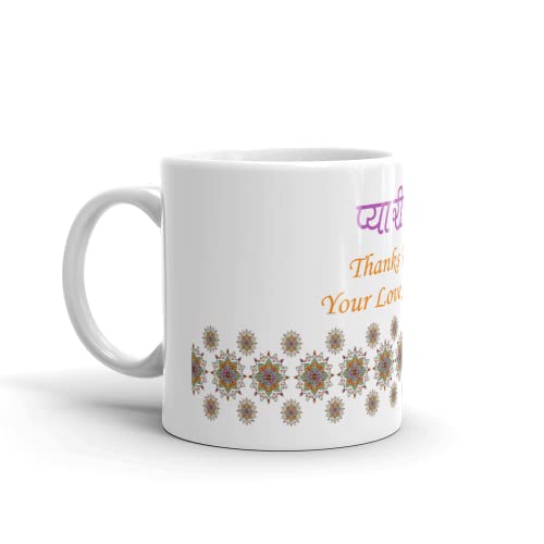 Image of Printed Coffee Mug pyari maa Gift for Birthday | Christmas | New Year - 350ml Capacity - (MD9111)
