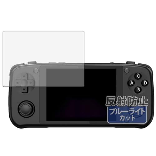 Kayo&Karin Unico Pocket 用 保護フィルム ブルーライトカット フィルム 反射低減 日本製